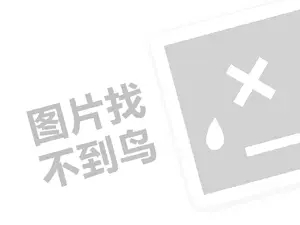 悠纯酸奶代理费是多少钱？（创业项目答疑）